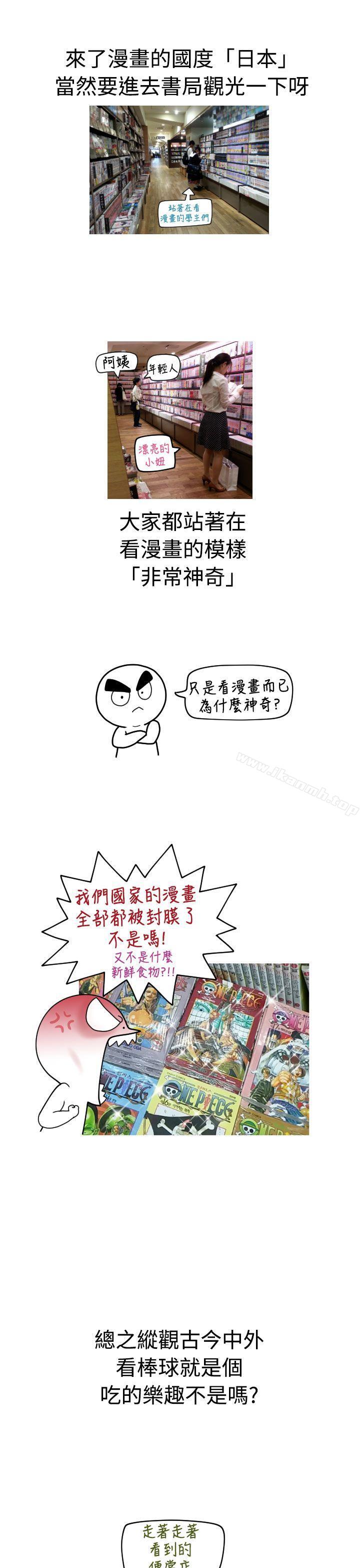 福岡的女人們 在线观看 福岡的女人們(完結) 後記3 漫画图片7