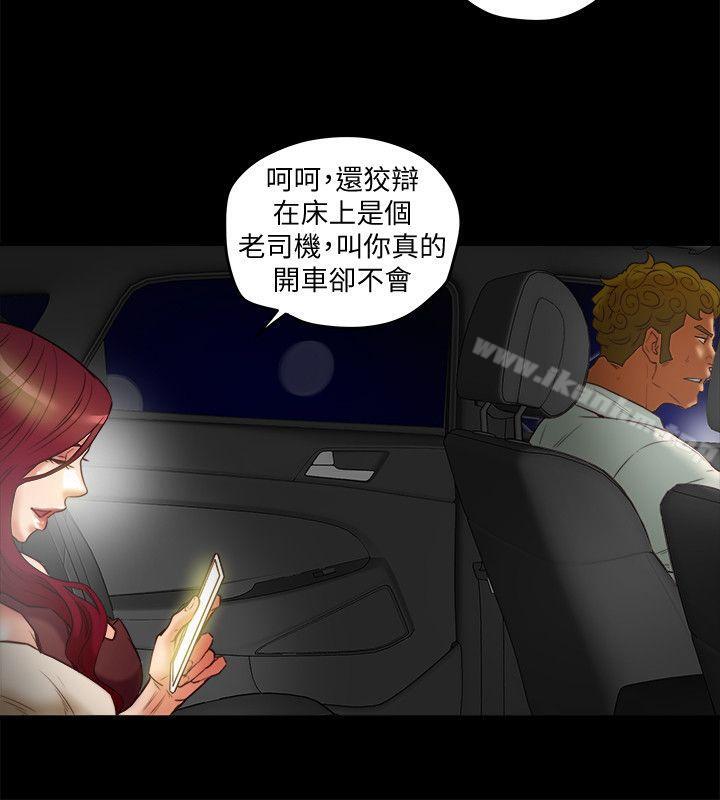 有夫同享 在线观看 第21話-我要誘惑妳老公 漫画图片18