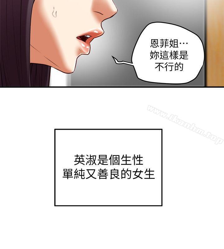 韩漫H漫画 有夫同享  - 点击阅读 第21话-我要诱惑妳老公 26