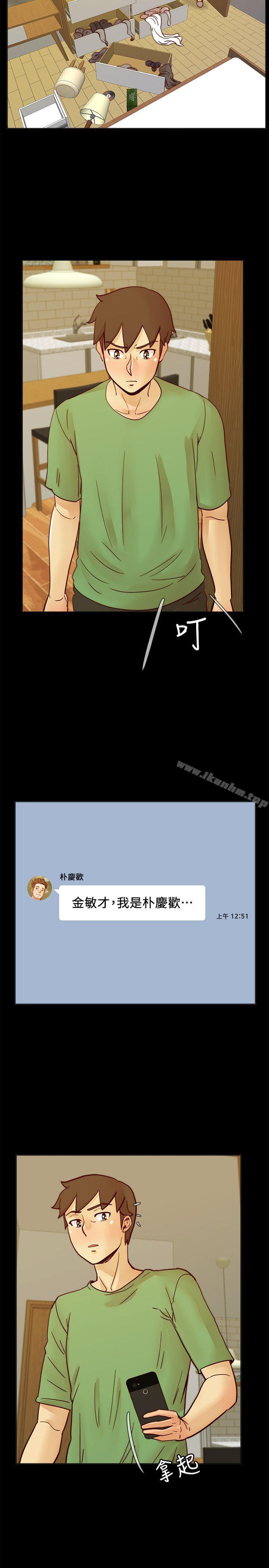 韩漫H漫画 荒淫同学会  - 点击阅读 第57话-跟其他男人乱来的代价 2