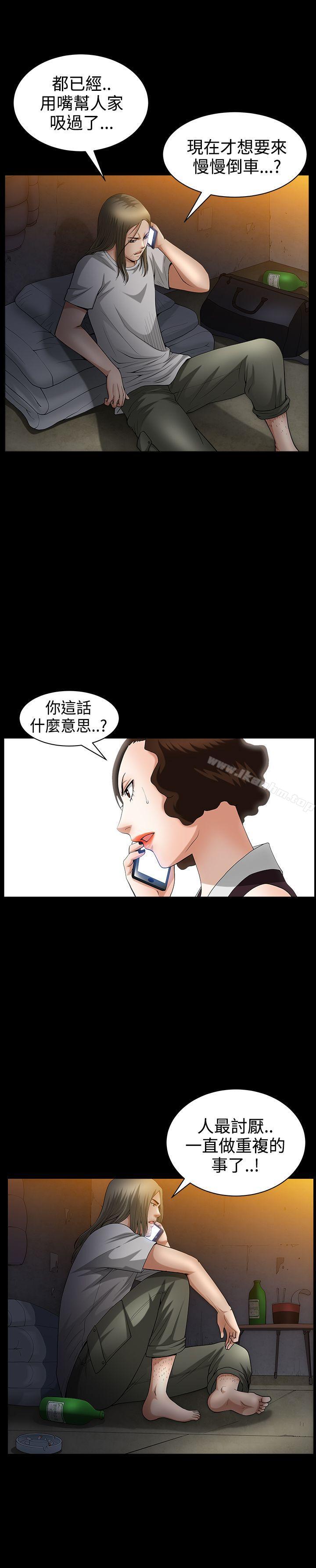 人妻性解放3:粗糙的手 在线观看 第39話 漫画图片24