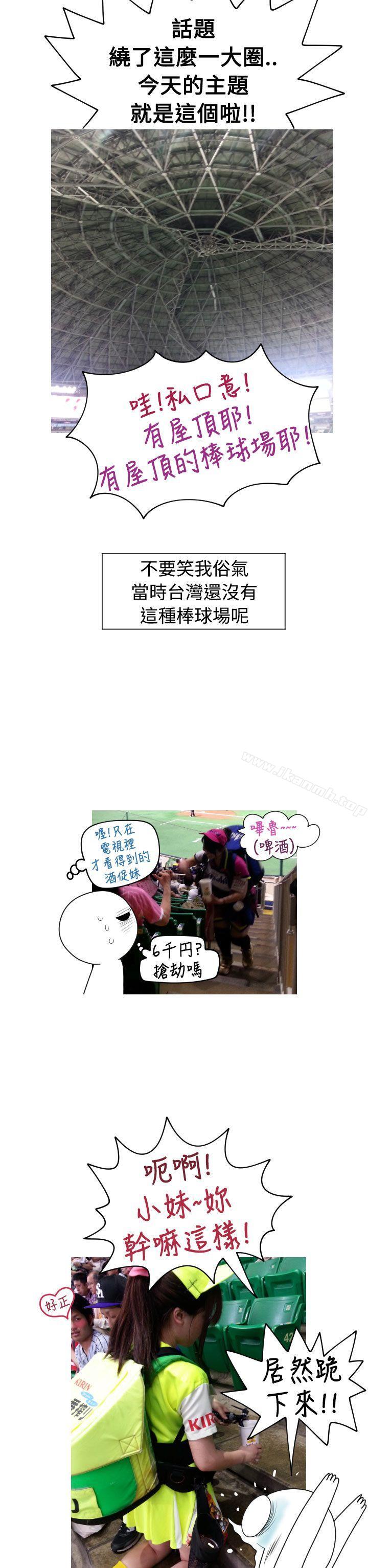 漫画韩国 福岡的女人們   - 立即阅读 福岡的女人們(完結) 後記4第8漫画图片