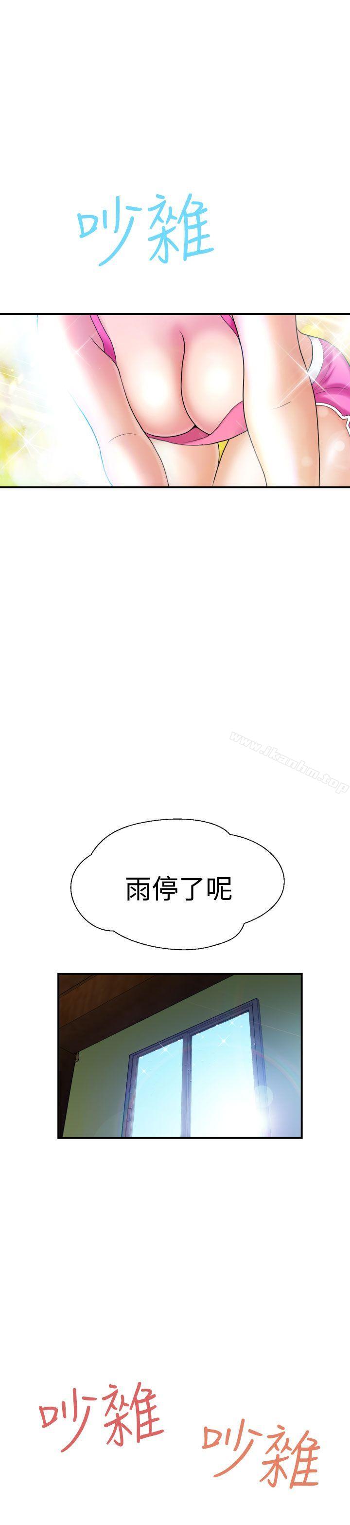 漫画韩国 福岡的女人們   - 立即阅读 第5話第25漫画图片