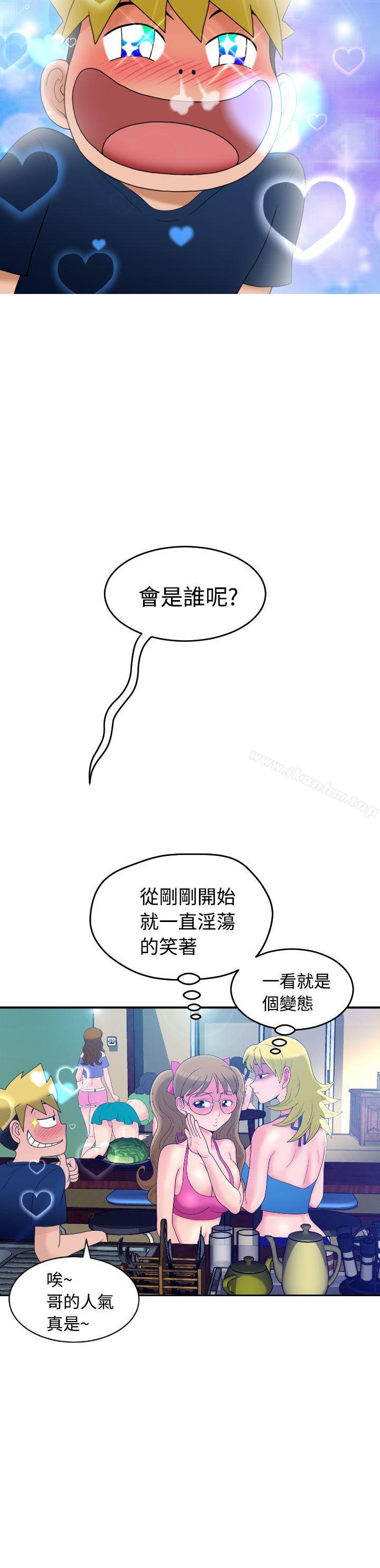 漫画韩国 福岡的女人們   - 立即阅读 第5話第43漫画图片