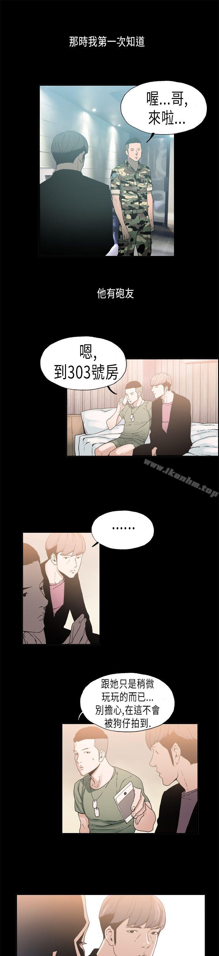 漫画韩国 醜聞第一季   - 立即阅读 第一季 第15話第7漫画图片