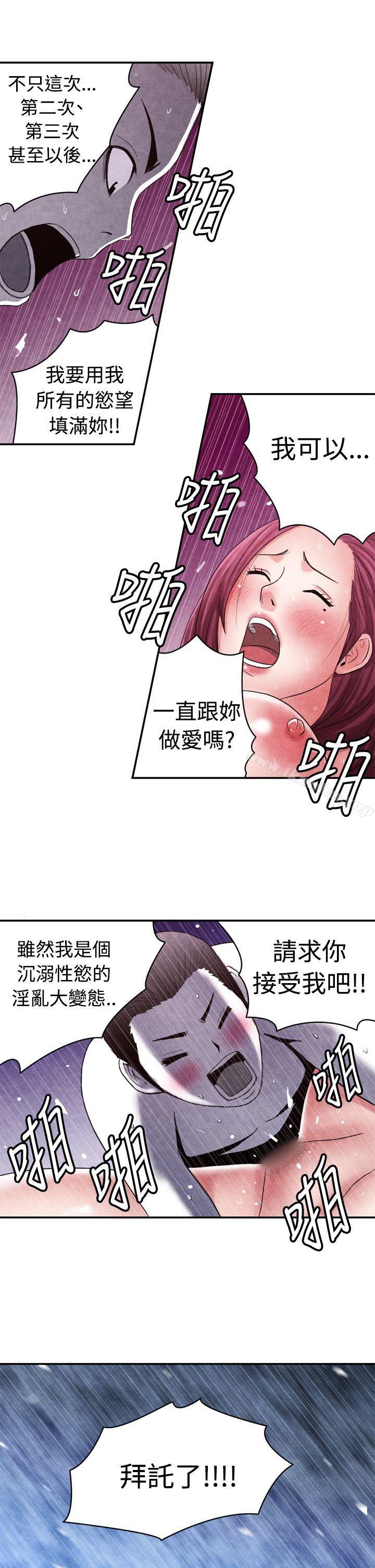 漫画韩国 生物學的女性攻略法   - 立即阅读 生物學的女性攻略法 CASE 12-2. 女傢教老師第10漫画图片
