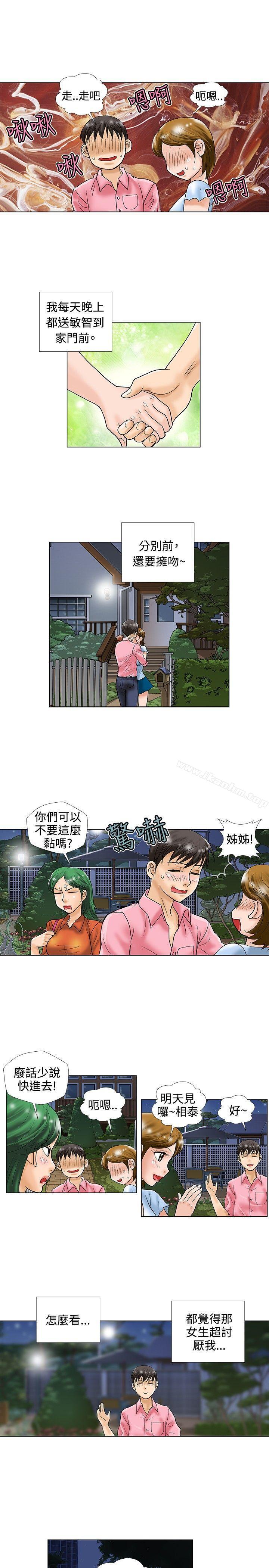 漫画韩国 危險同居   - 立即阅读 第31話第7漫画图片
