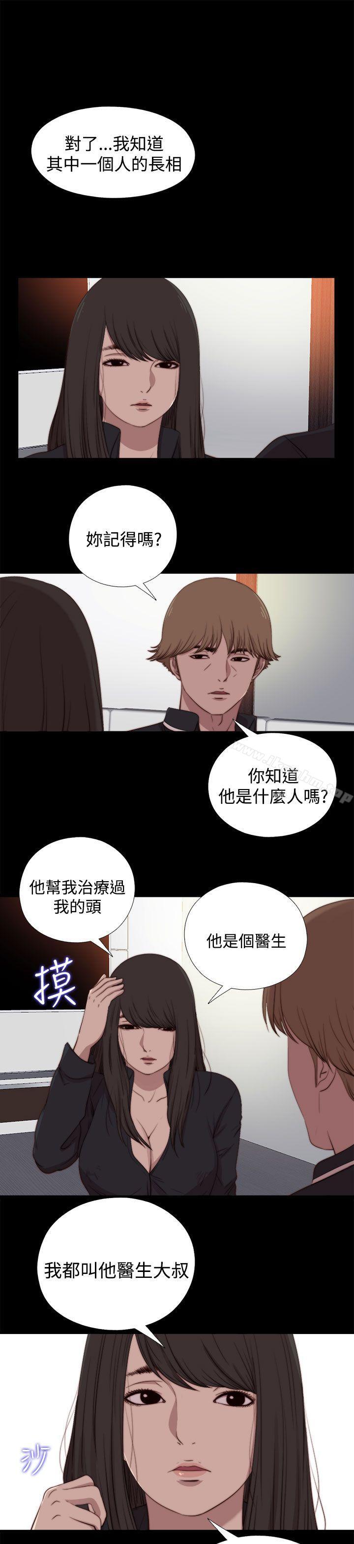 傀儡瑪莉 在线观看 第22話 漫画图片3