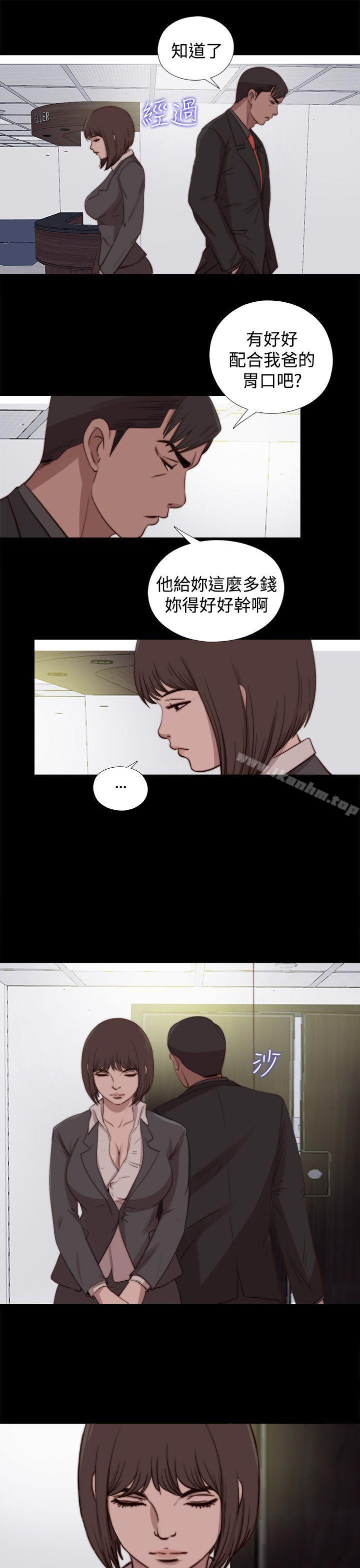 傀儡瑪莉 在线观看 第22話 漫画图片27