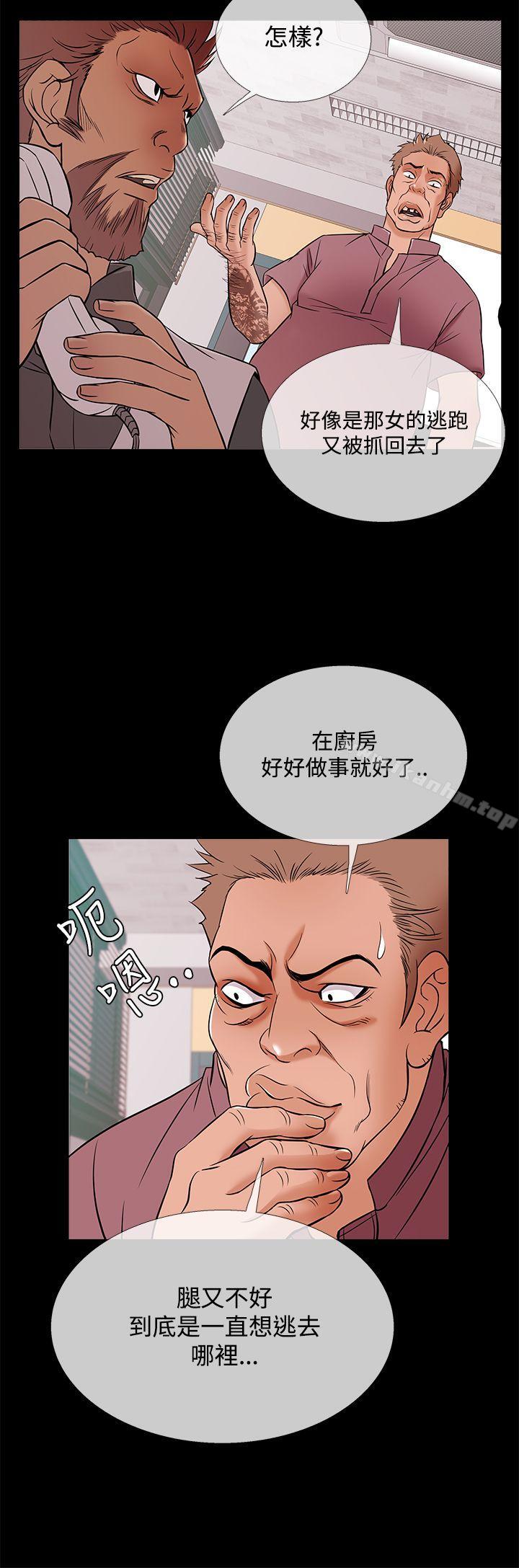 鴨王 在线观看 第49話 漫画图片8