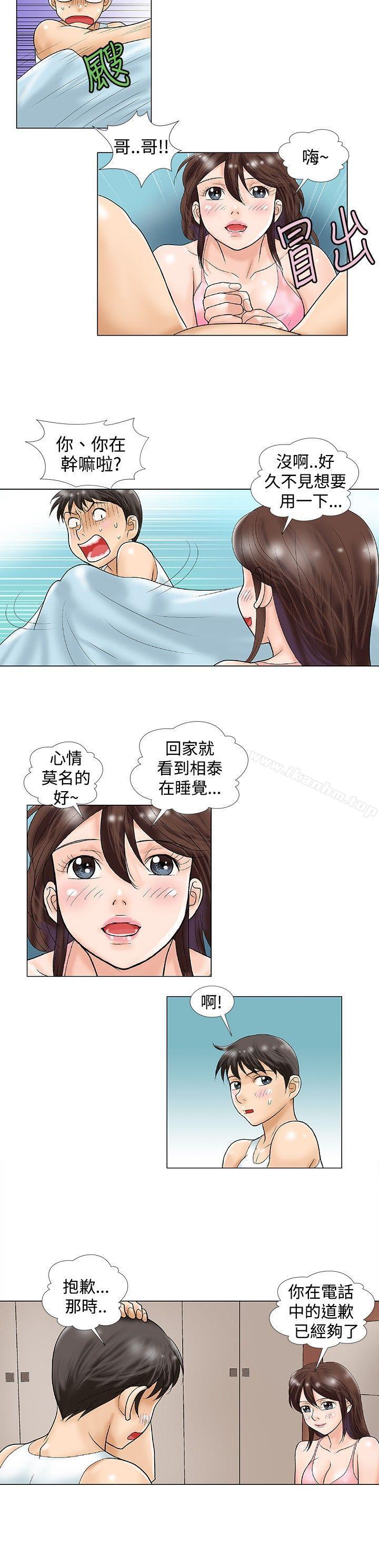 韩漫H漫画 危险同居  - 点击阅读 危险同居 最终话 4