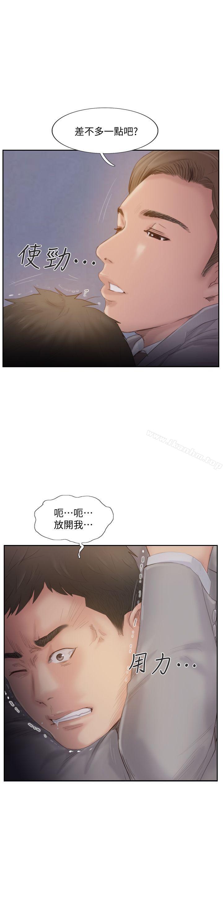 韩漫H漫画 你劈腿了吗?  - 点击阅读 你劈腿了吗? 最终话-后来的我们 2