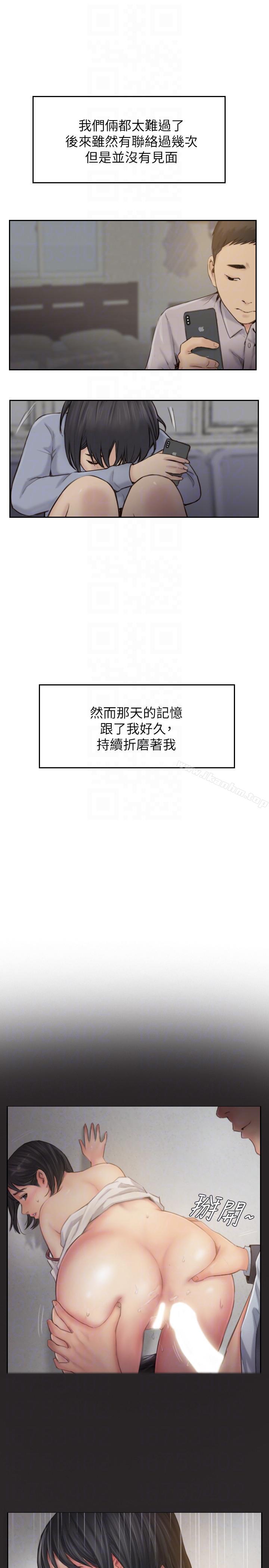 韩漫H漫画 你劈腿了吗?  - 点击阅读 你劈腿了吗? 最终话-后来的我们 19