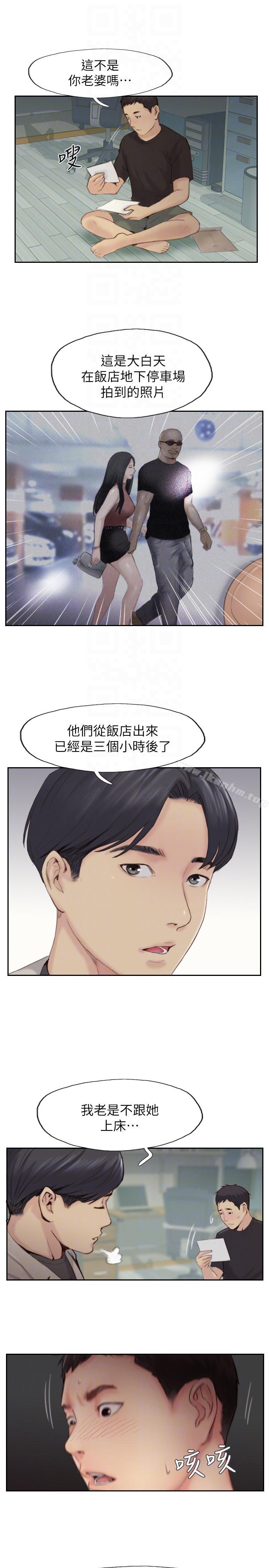 韩漫H漫画 你劈腿了吗?  - 点击阅读 你劈腿了吗? 最终话-后来的我们 29