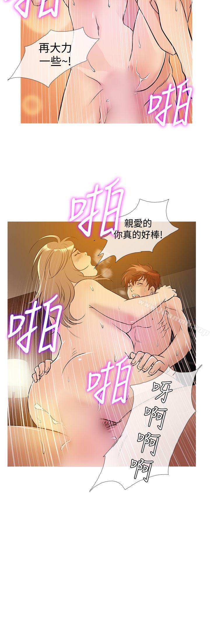 韩漫H漫画 鸭王  - 点击阅读 第31话 23