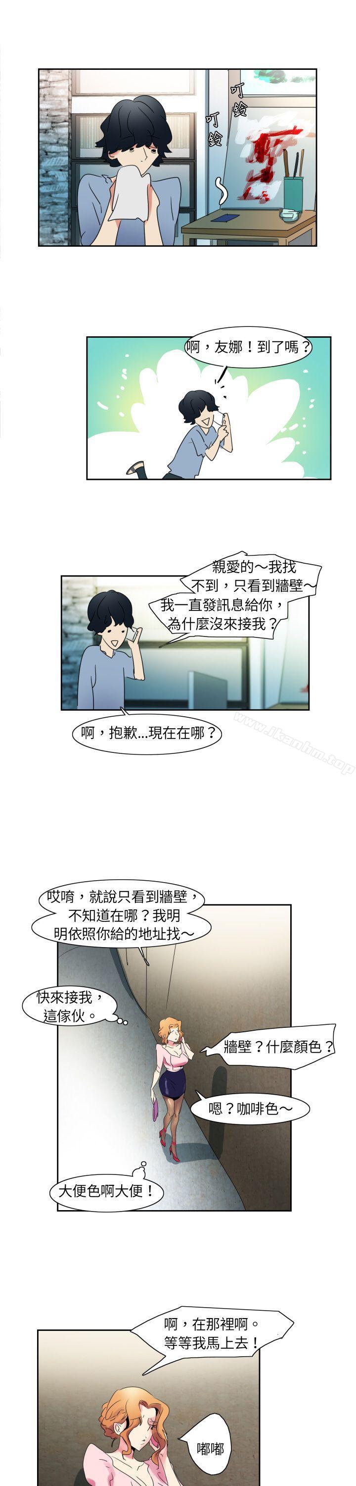 韩漫H漫画 欧菲莉亚  - 点击阅读 第1话 14