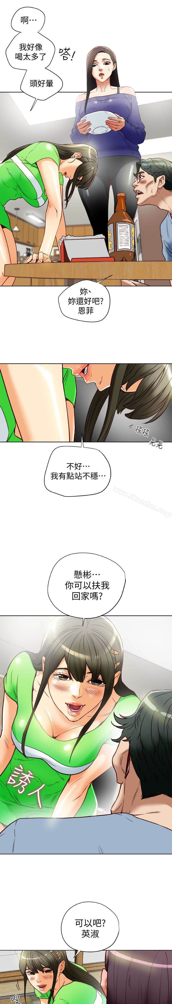 有夫同享 在线观看 第22話-我比你老婆…美味吧? 漫画图片13