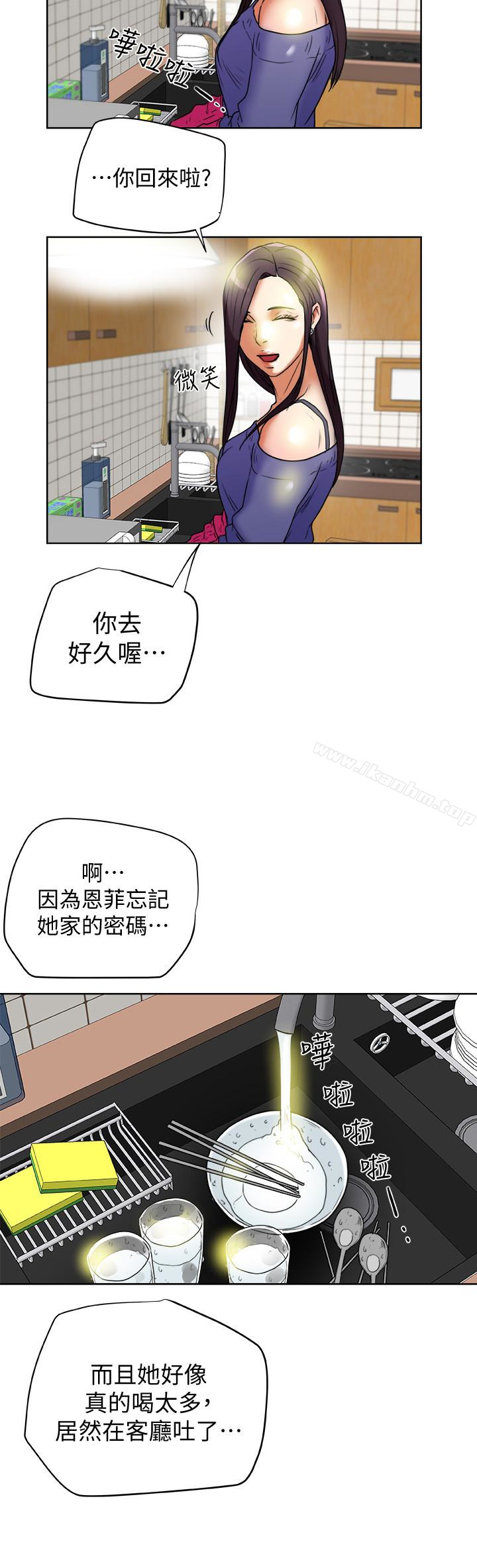 有夫同享 在线观看 第22話-我比你老婆…美味吧? 漫画图片38