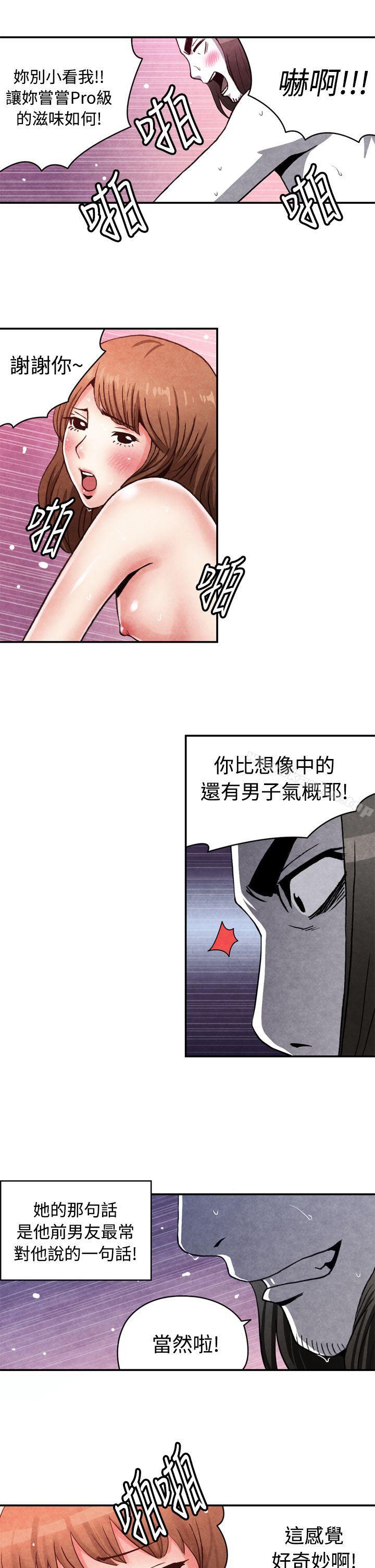 生物學的女性攻略法漫画 免费阅读 生物学的女性攻略法 CASE 13-2. GAY邻居的性爱教学 8.jpg