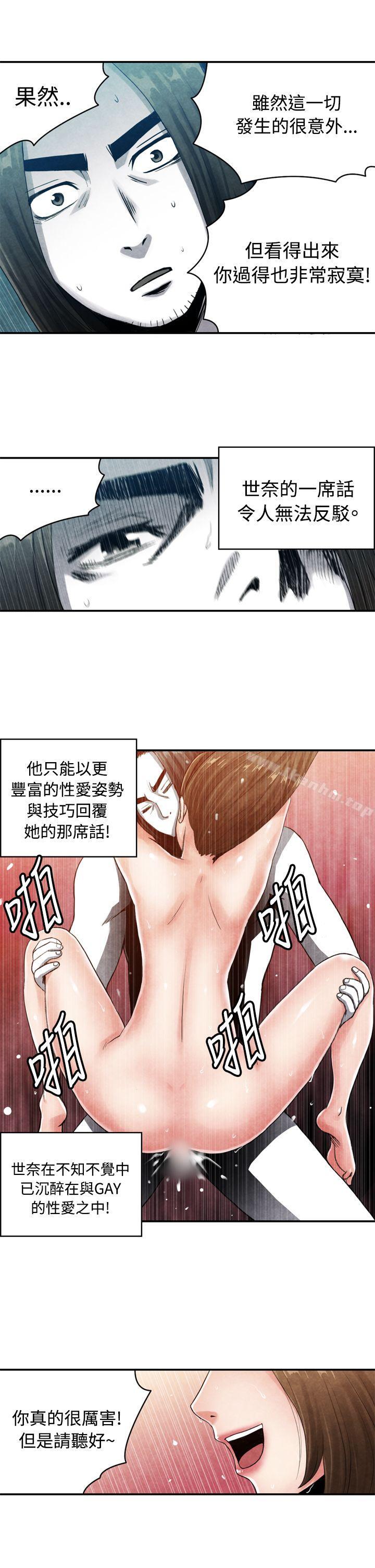 生物學的女性攻略法漫画 免费阅读 生物学的女性攻略法 CASE 13-2. GAY邻居的性爱教学 10.jpg