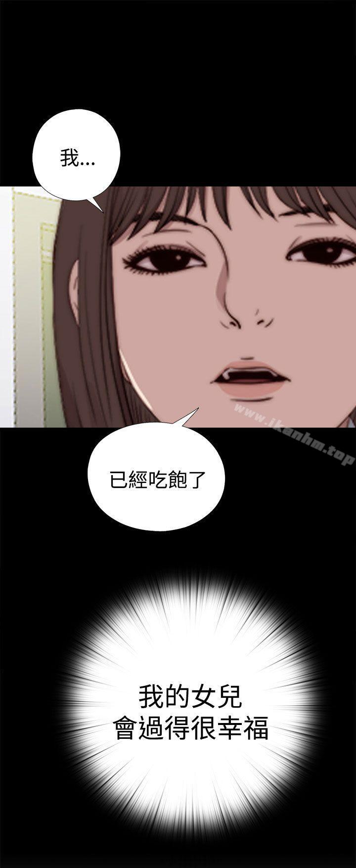 傀儡瑪莉 在线观看 第23話 漫画图片2