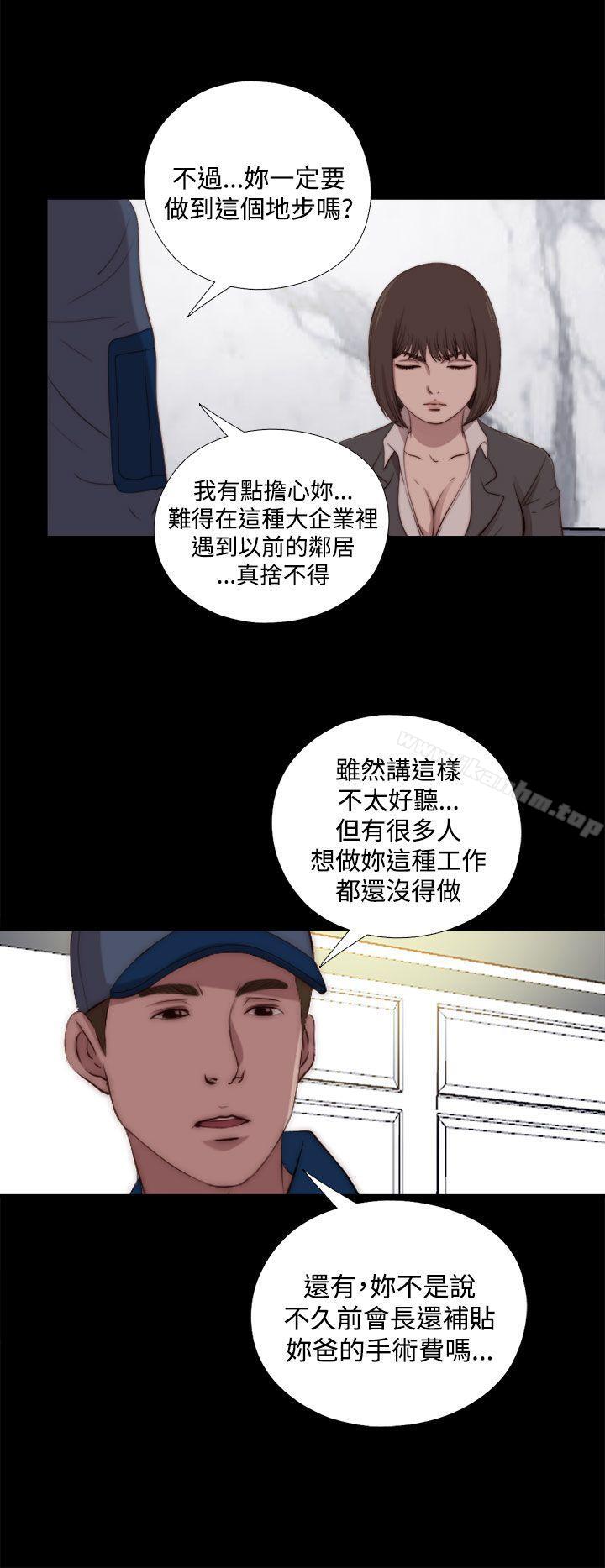 傀儡瑪莉 在线观看 第23話 漫画图片10