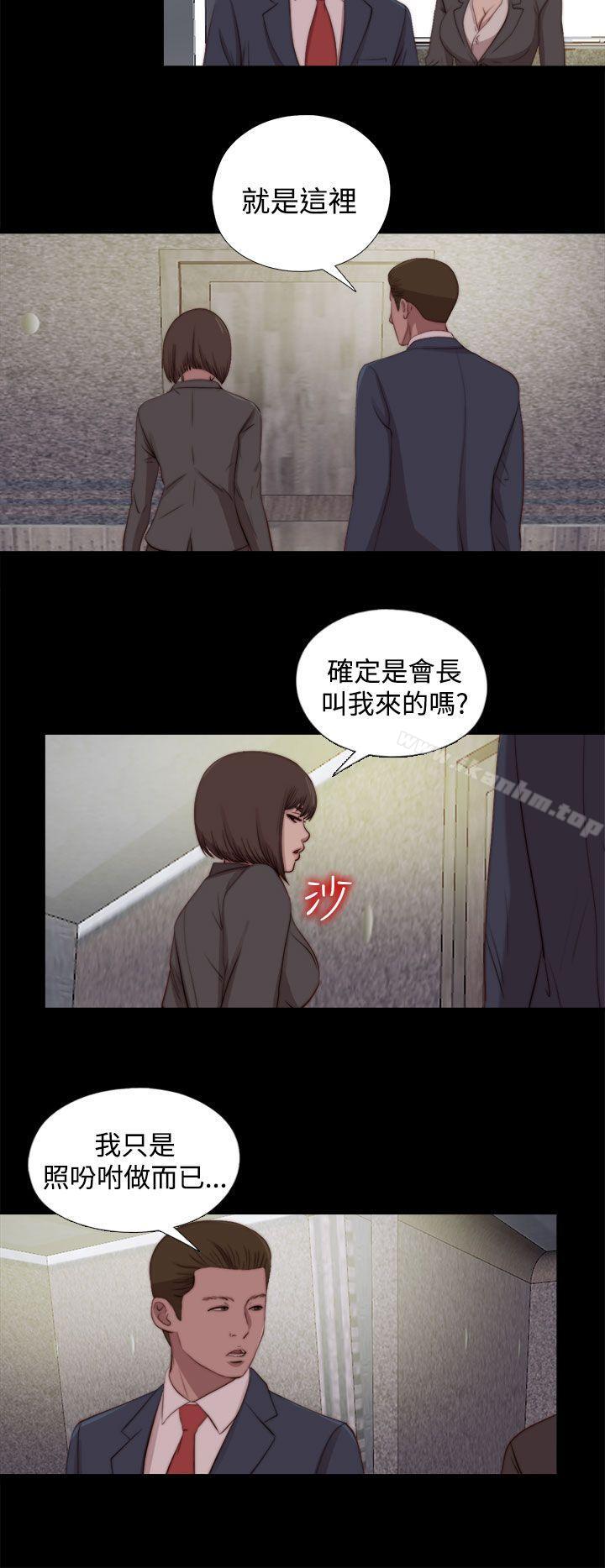 傀儡瑪莉 在线观看 第23話 漫画图片14