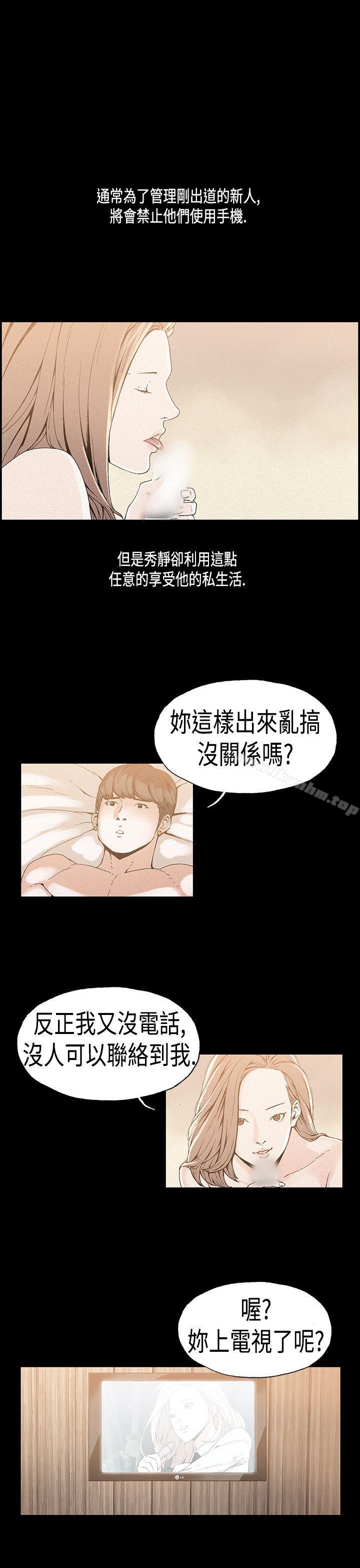 韩漫H漫画 丑闻第一季  - 点击阅读 第一季 第18话 1