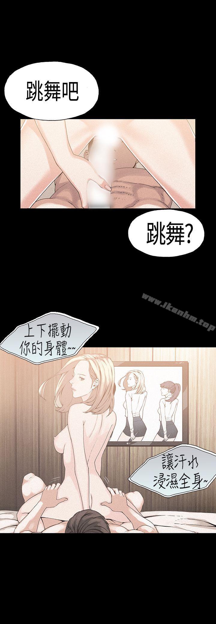 漫画韩国 醜聞第一季   - 立即阅读 第一季 第18話第3漫画图片