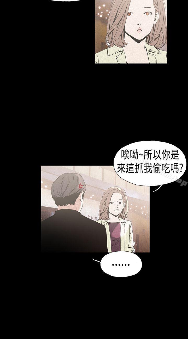 醜聞第一季 在线观看 第一季 第18話 漫画图片5