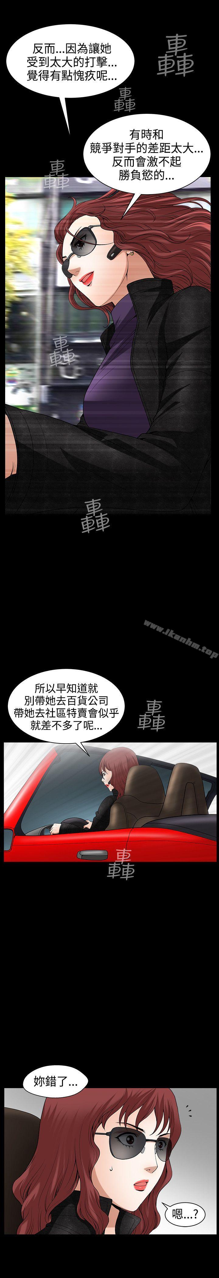 韩漫H漫画 人妻性解放3:粗糙的手  - 点击阅读 第41话 25