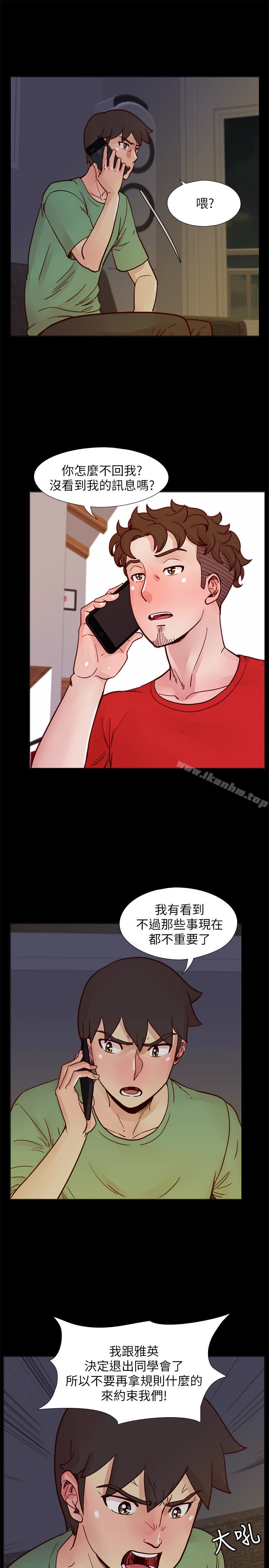 韩漫H漫画 荒淫同学会  - 点击阅读 第59话-妳的背影还像个年轻妹妹耶! 1