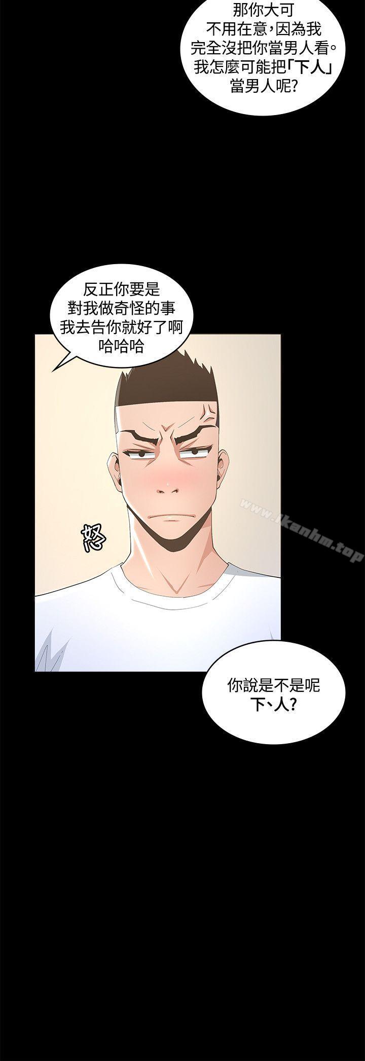 迷人的她漫画 免费阅读 第9话 2.jpg