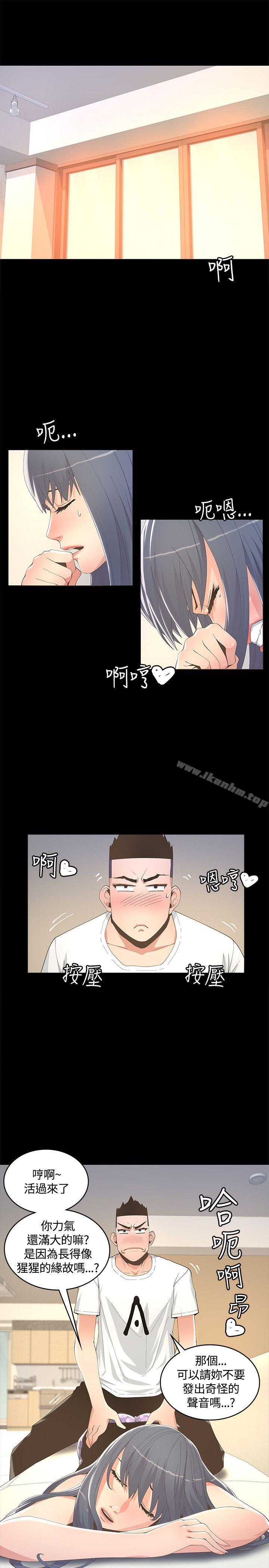 迷人的她漫画 免费阅读 第9话 3.jpg