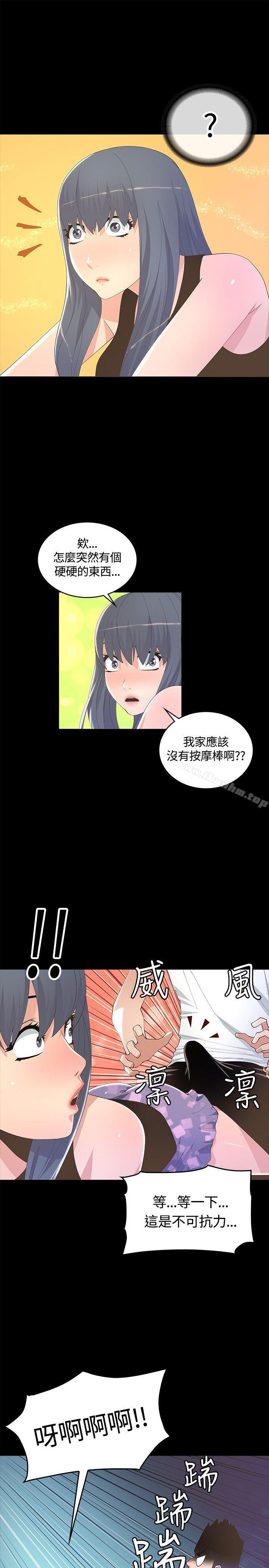 迷人的她漫画 免费阅读 第9话 9.jpg