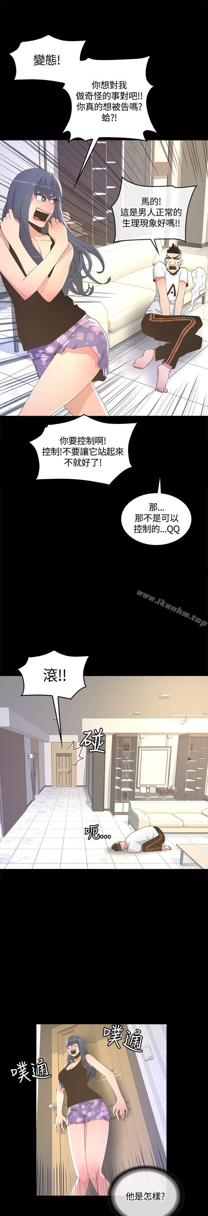 迷人的她漫画 免费阅读 第9话 11.jpg