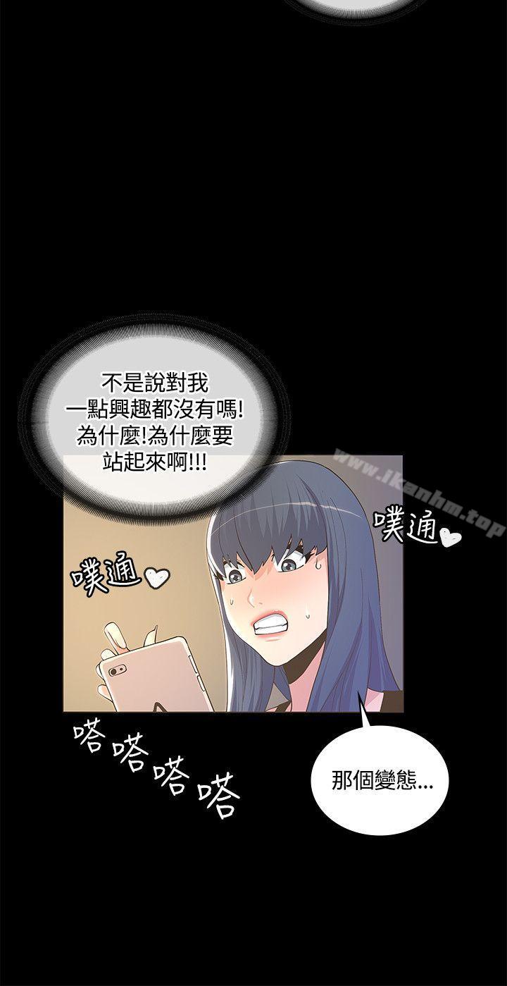 迷人的她漫画 免费阅读 第9话 12.jpg