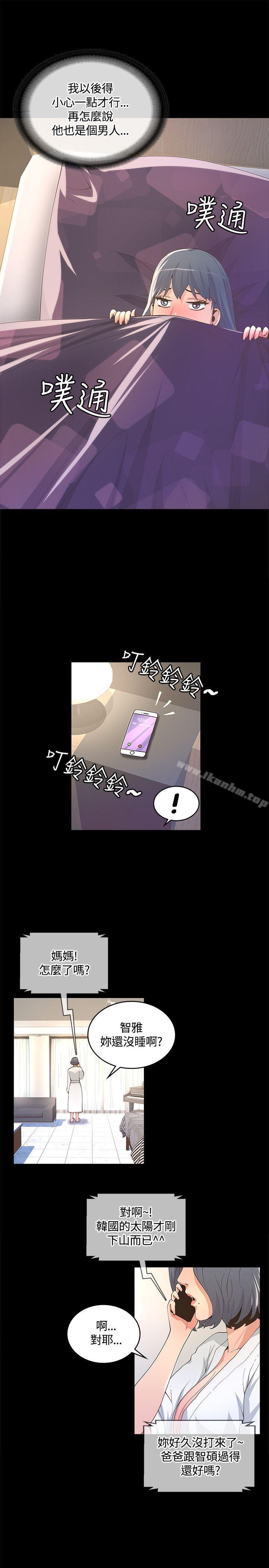 迷人的她漫画 免费阅读 第9话 15.jpg