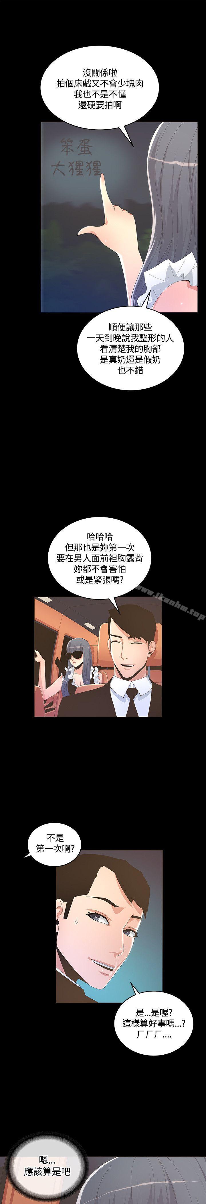 迷人的她漫画 免费阅读 第9话 28.jpg