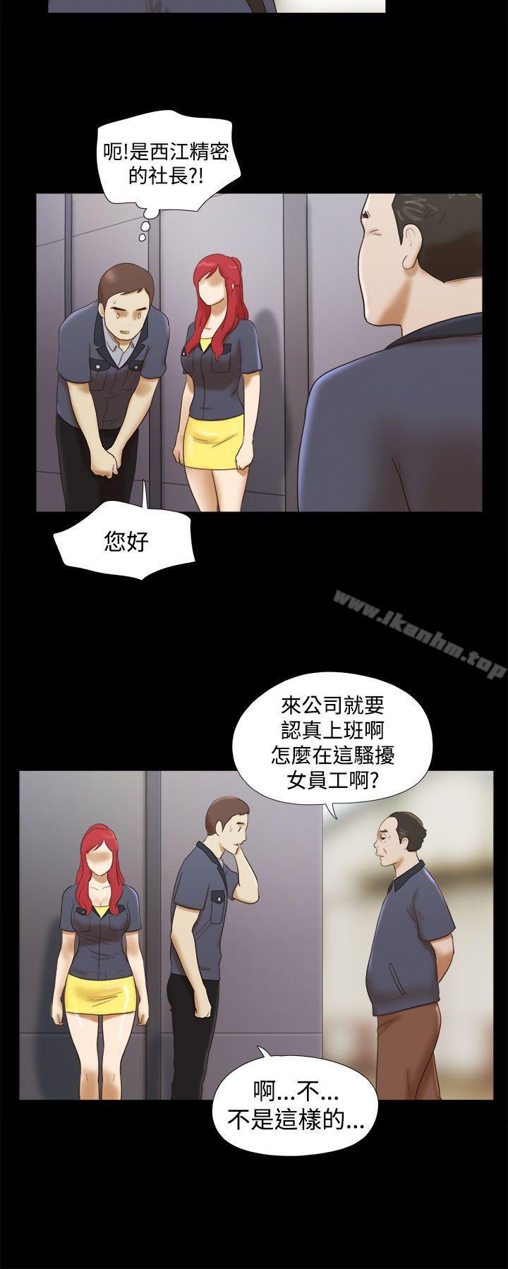 She：我的魅惑女友 在线观看 第13話 漫画图片4