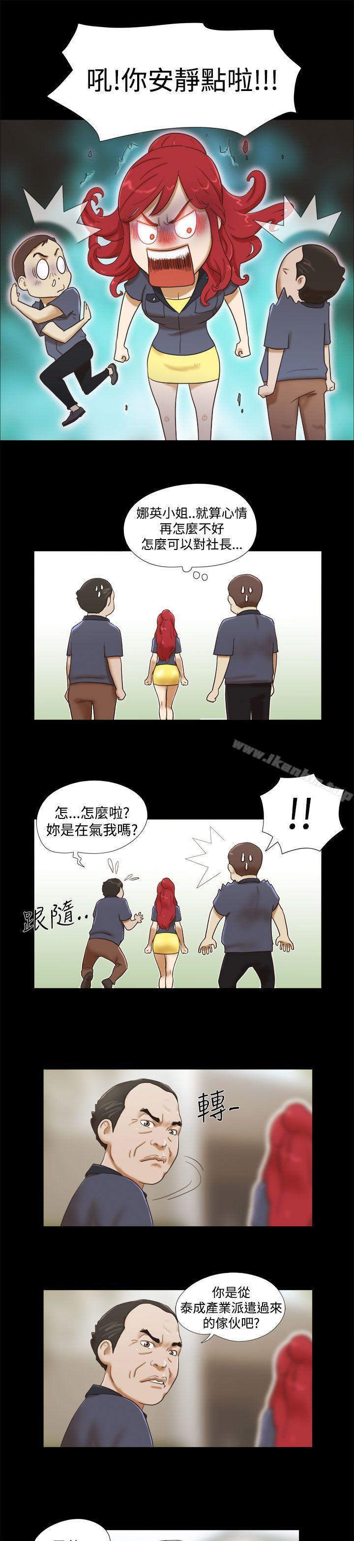 韩漫H漫画 She：我的魅惑女友  - 点击阅读 第13话 5