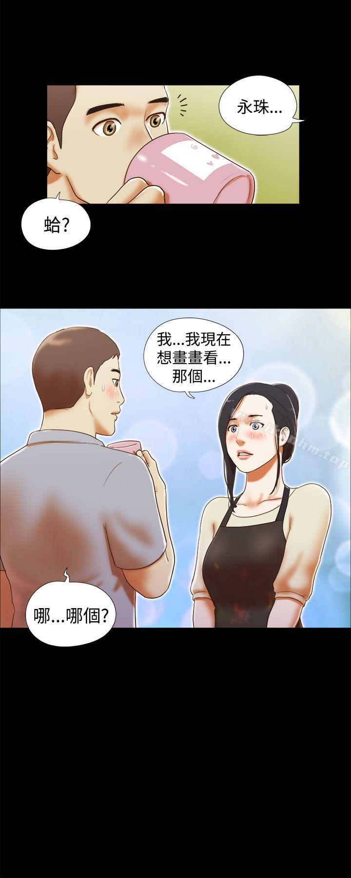 韩漫H漫画 She：我的魅惑女友  - 点击阅读 第13话 12