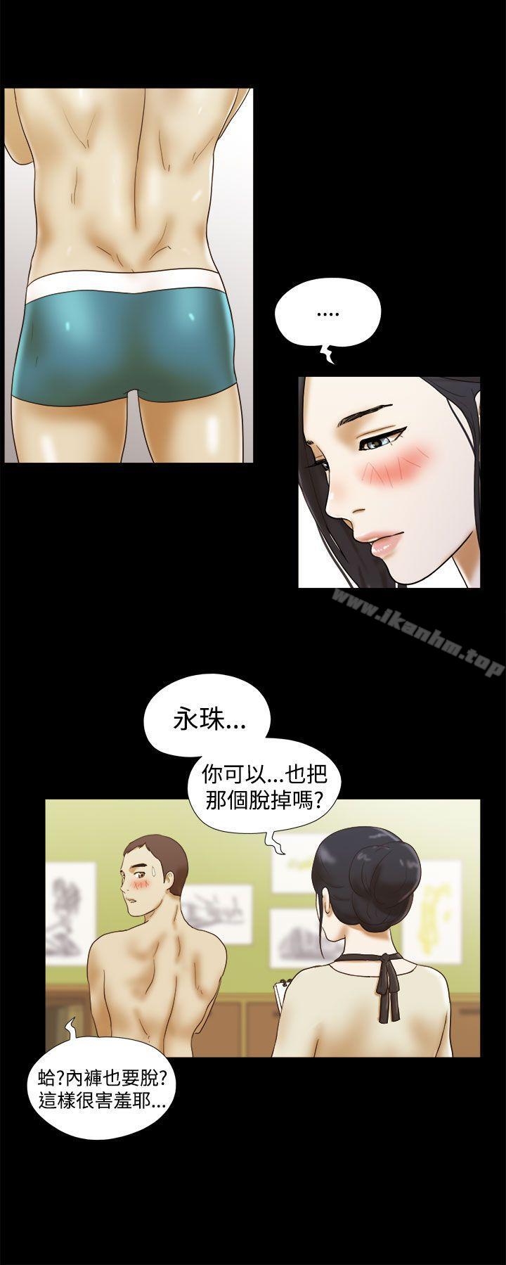 She：我的魅惑女友 在线观看 第13話 漫画图片18