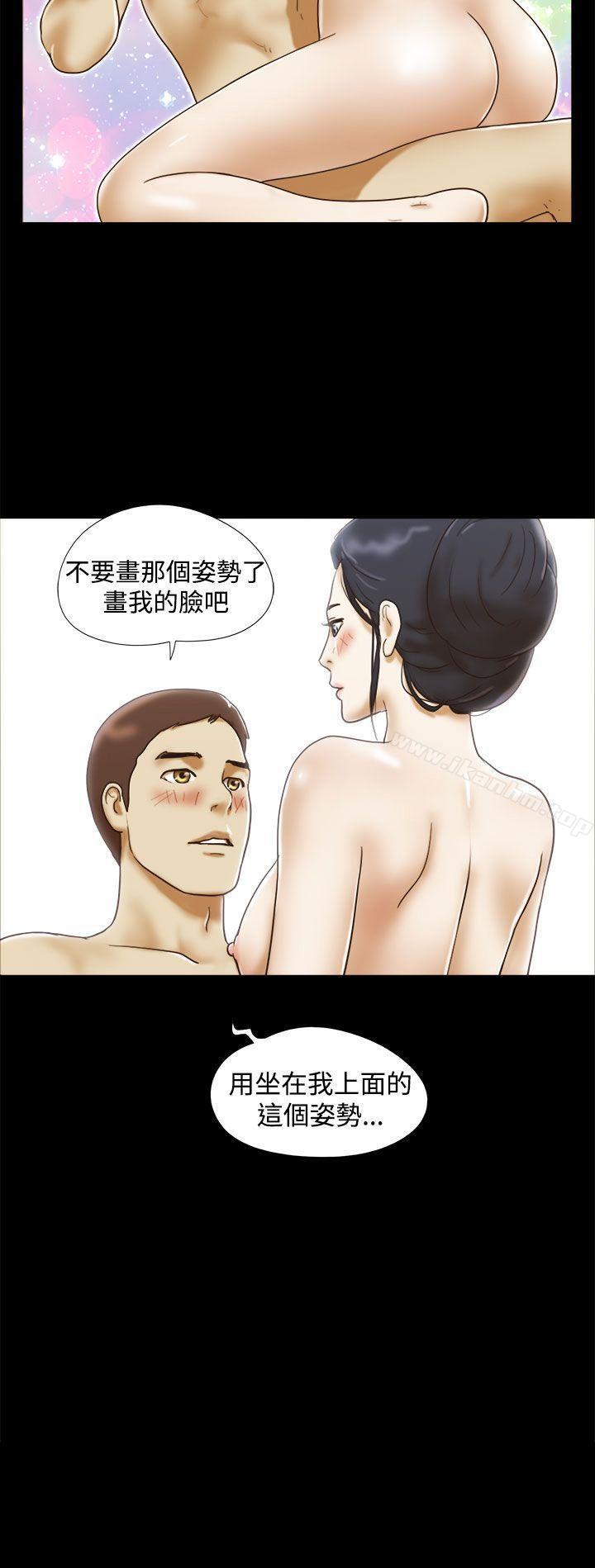 She：我的魅惑女友 在线观看 第13話 漫画图片23