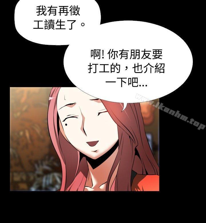 戀愛輔助器 在线观看 第46話 漫画图片4