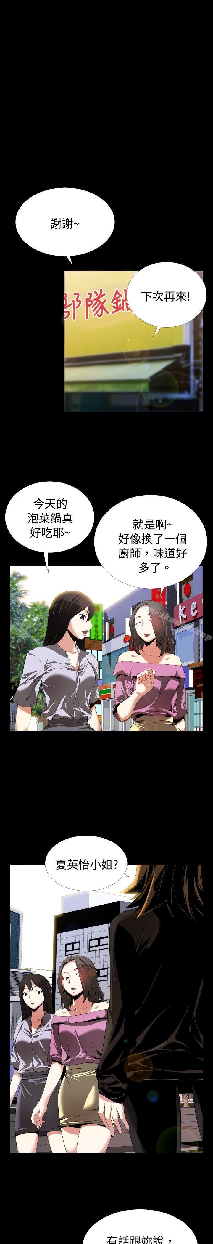 戀愛輔助器 在线观看 第46話 漫画图片7