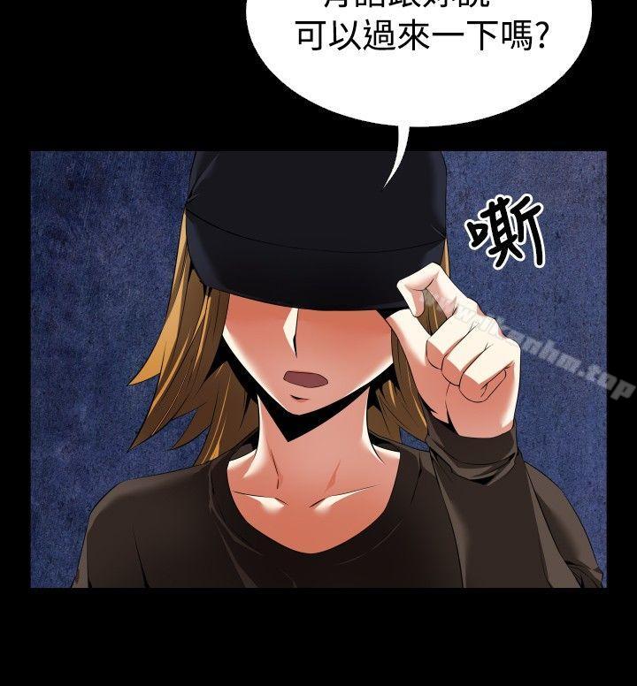 戀愛輔助器 在线观看 第46話 漫画图片8