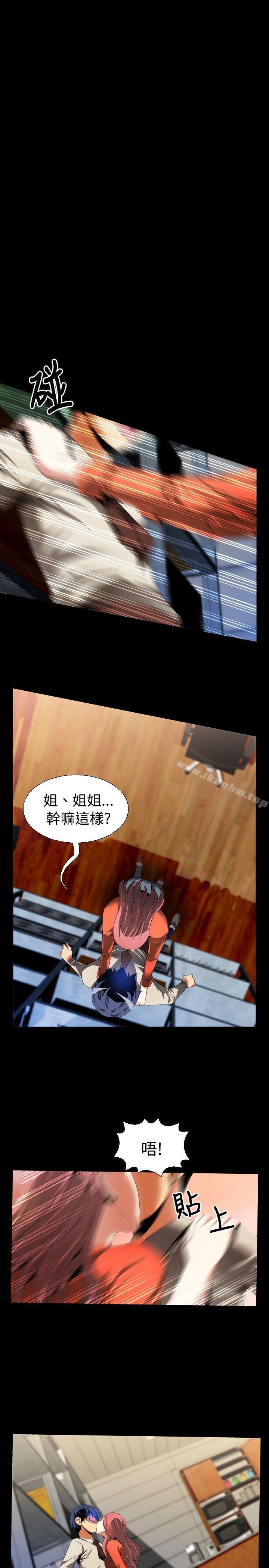 戀愛輔助器 在线观看 第46話 漫画图片11