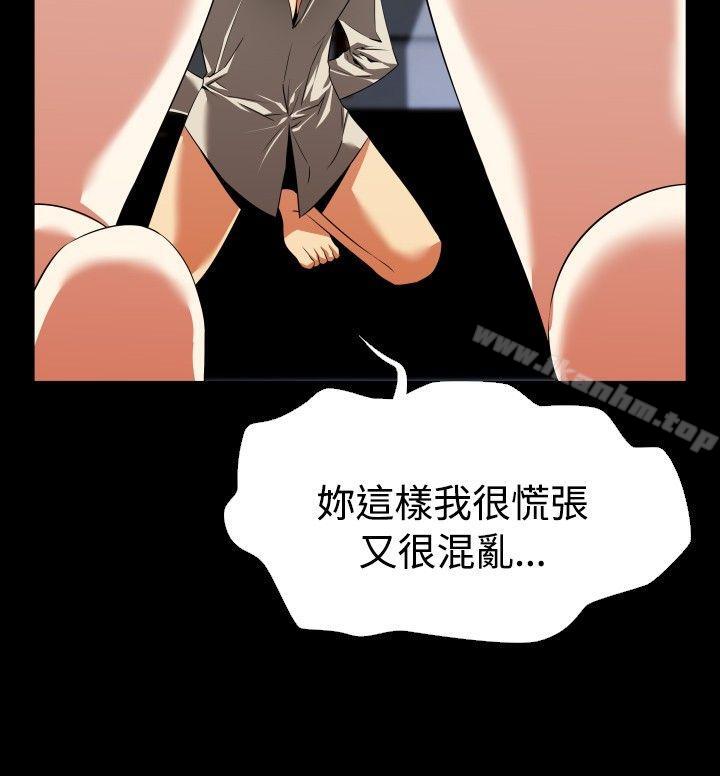 戀愛輔助器 在线观看 第46話 漫画图片24