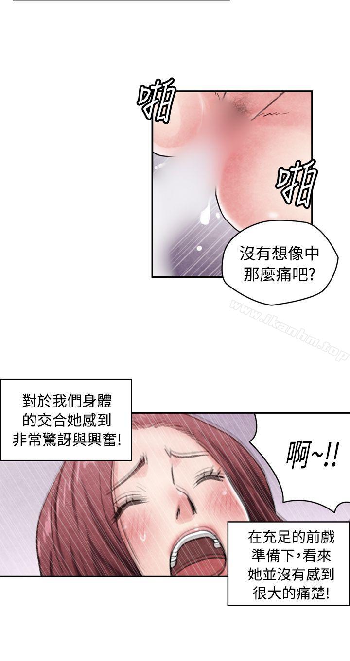 漫画韩国 生物學的女性攻略法   - 立即阅读 生物學的女性攻略法 CASE 14-2. 處女功略法第6漫画图片